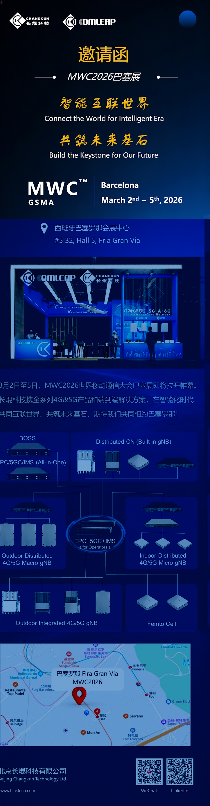 MWC2026巴塞展邀请函-第二次中文.jpg